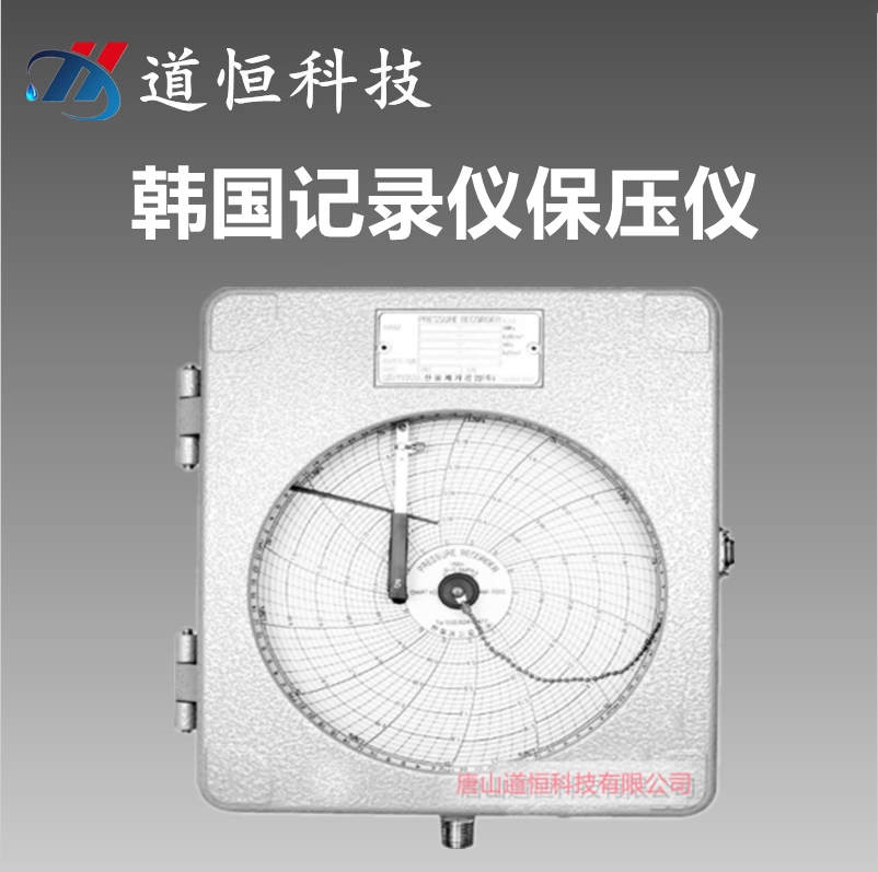 韩国汉沃尔hanwool有纸圆盘压力温度记录仪保压仪
